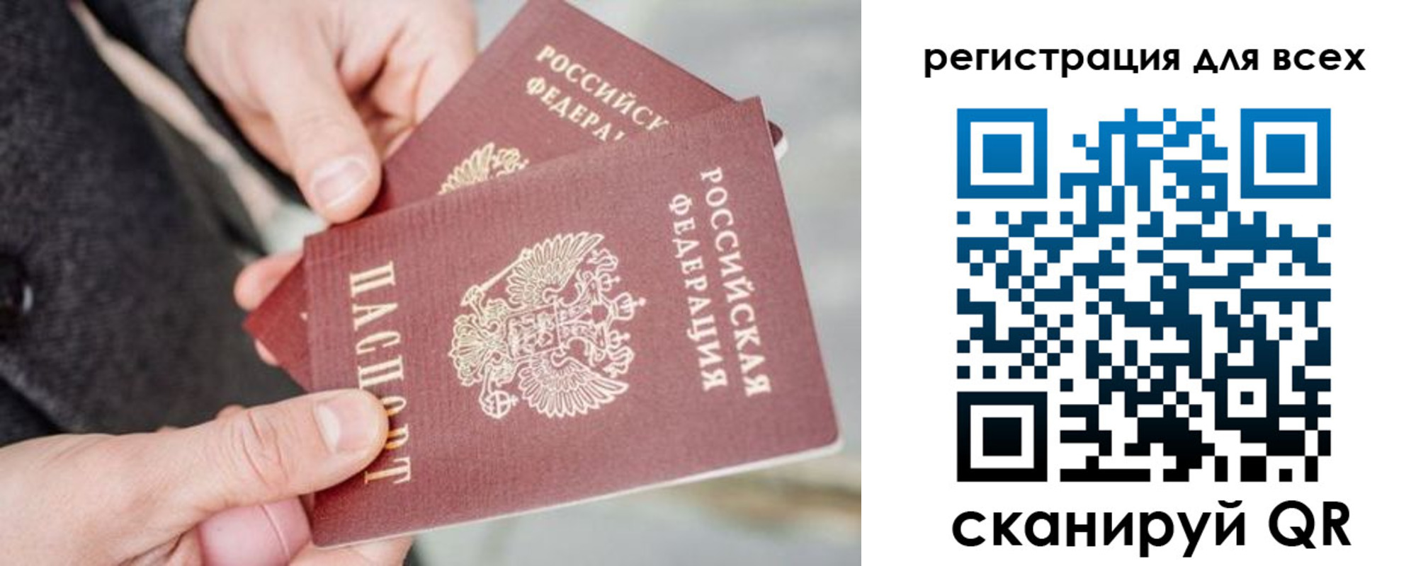 временная регистрация надежно в Томске