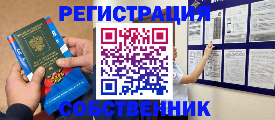 прописка иностранных граждан в Томске